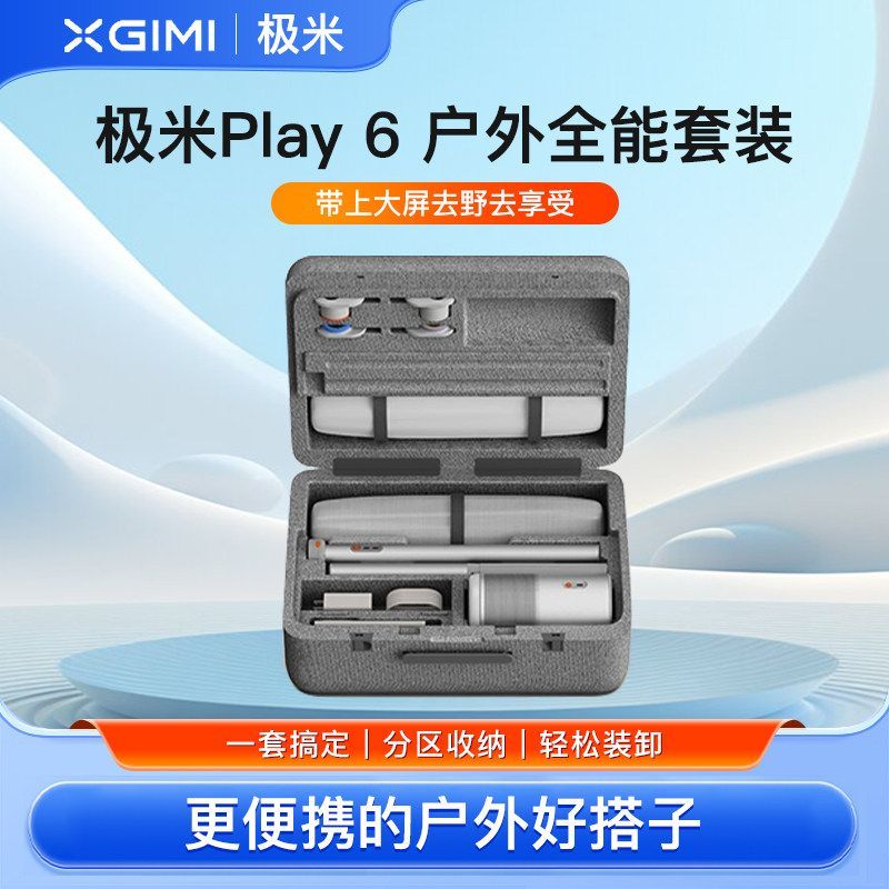 [play6 ชุดพกพา] XGIMI Play6 Set Eye Protection Head Projector ในครัวเรือน Ultra-High-Definition High