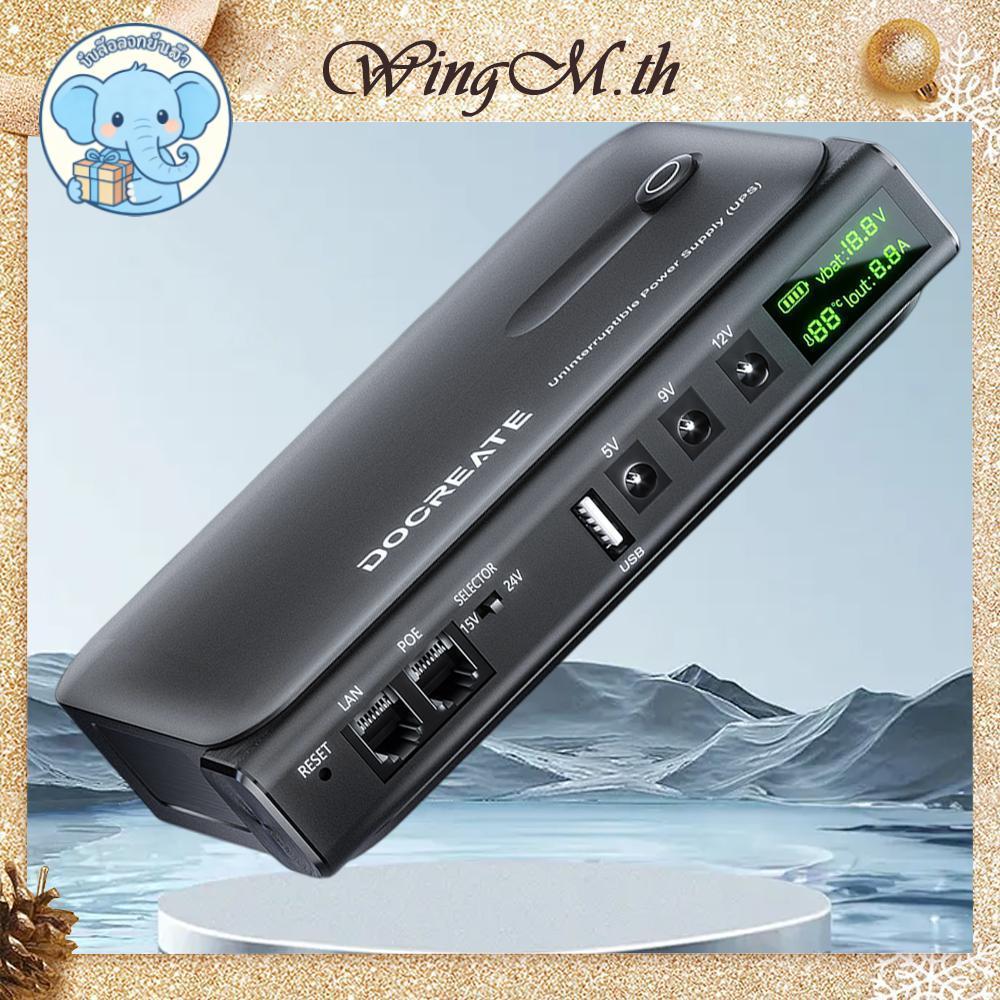 🚚สินค้าพร้อมส่ง🚚การสํารองข้อมูลแบตเตอรี่ UPS ขนาดเล็กโดยไม่ต้องใช้แบตเตอรี่ Mini DC UPS เครื่องสํารอ