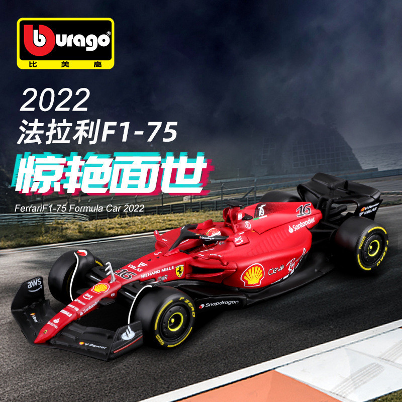 Burago Burago Ferrari 1: 43 F1-75 รถสูตรรถโลหะผสมรุ่นตกแต่งรถคอลเลกชัน