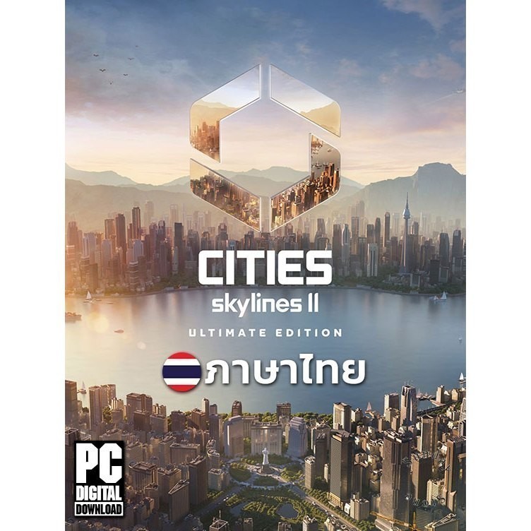 เกมสร้างเมือง Cities Skylines II Ultimate Edition รวมทุก DLC ภาษาไทย [PC/Notebook]