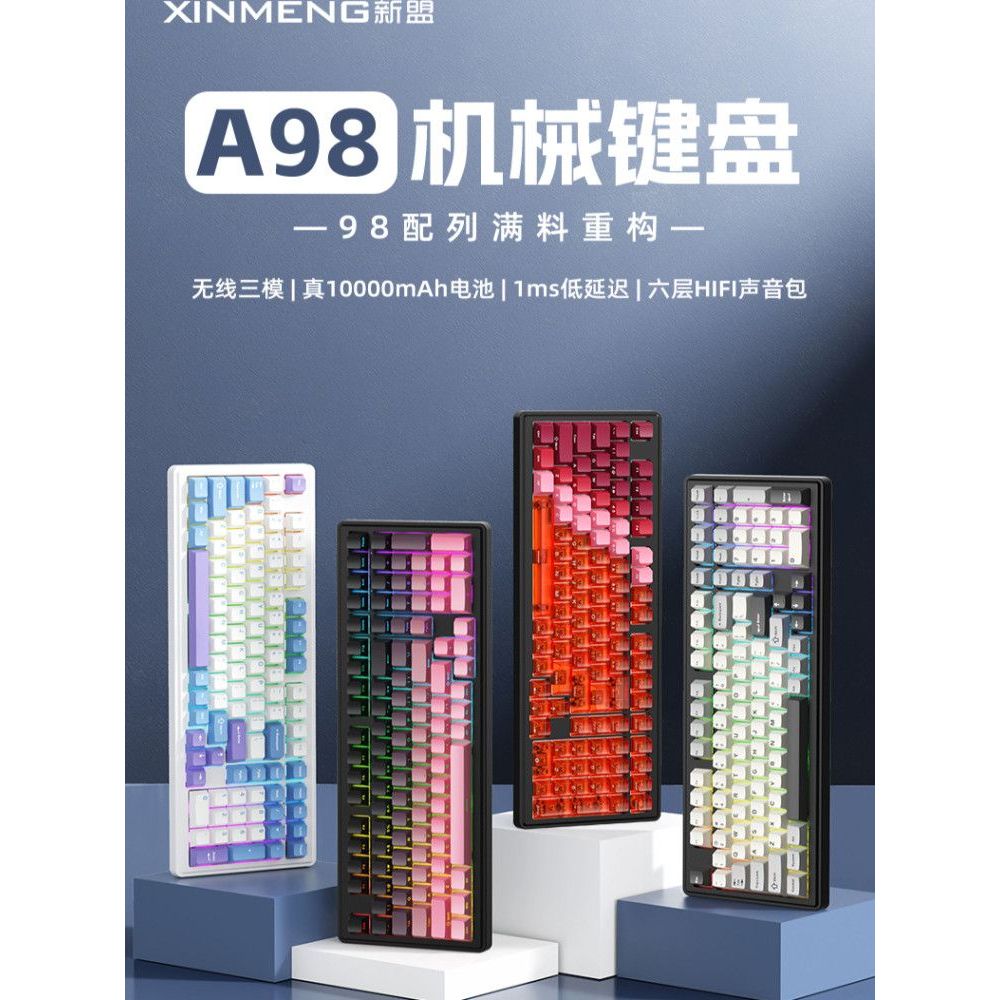 Xinmeng A98 ที่กําหนดเองแป้นพิมพ์ปะเก็นไร้สายสามโหมดบลูทูธ Hot-Plug เกมเกมสํานักงาน RGB
