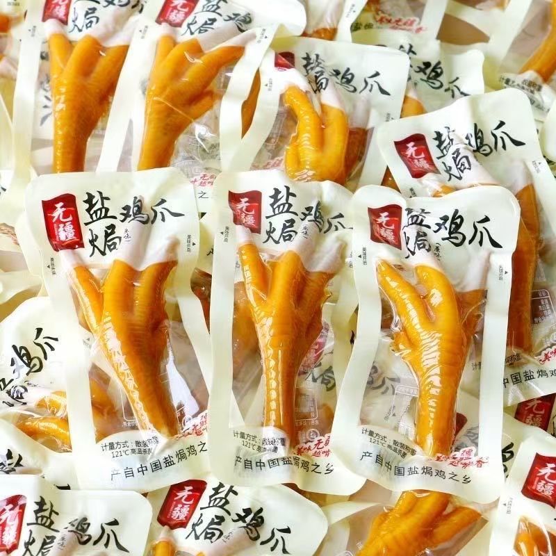 [คลังสินค้าพร้อม] Wujiang ข้าวไก่อบเกลือกวางตุ้ง 20g บรรจุภัณฑ์สูญญากาศดั้งเดิมสํานักงานแบบสบาย ๆ ขอ
