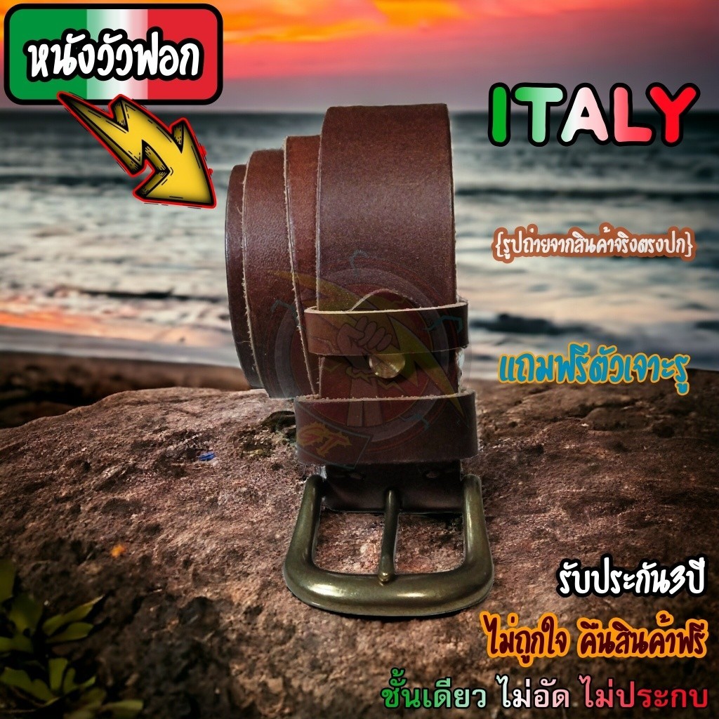 [ส่งด่วน/ส่งฟรี] เข็มขัดหนังวัวแท้ Italy หัวทองเหลืองแท้ คุณภาพเกรด premium เข็มขัดหนังแท้ ชาย หนังวัวฟอก รับประกัน3ปี