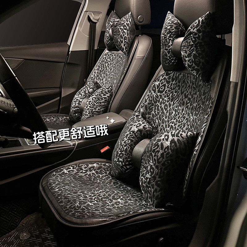 New Car Cushion Light Luxury High-Grade Car Seat Cushion Leopard Print Women's Car Cute Seat Cover cQIW