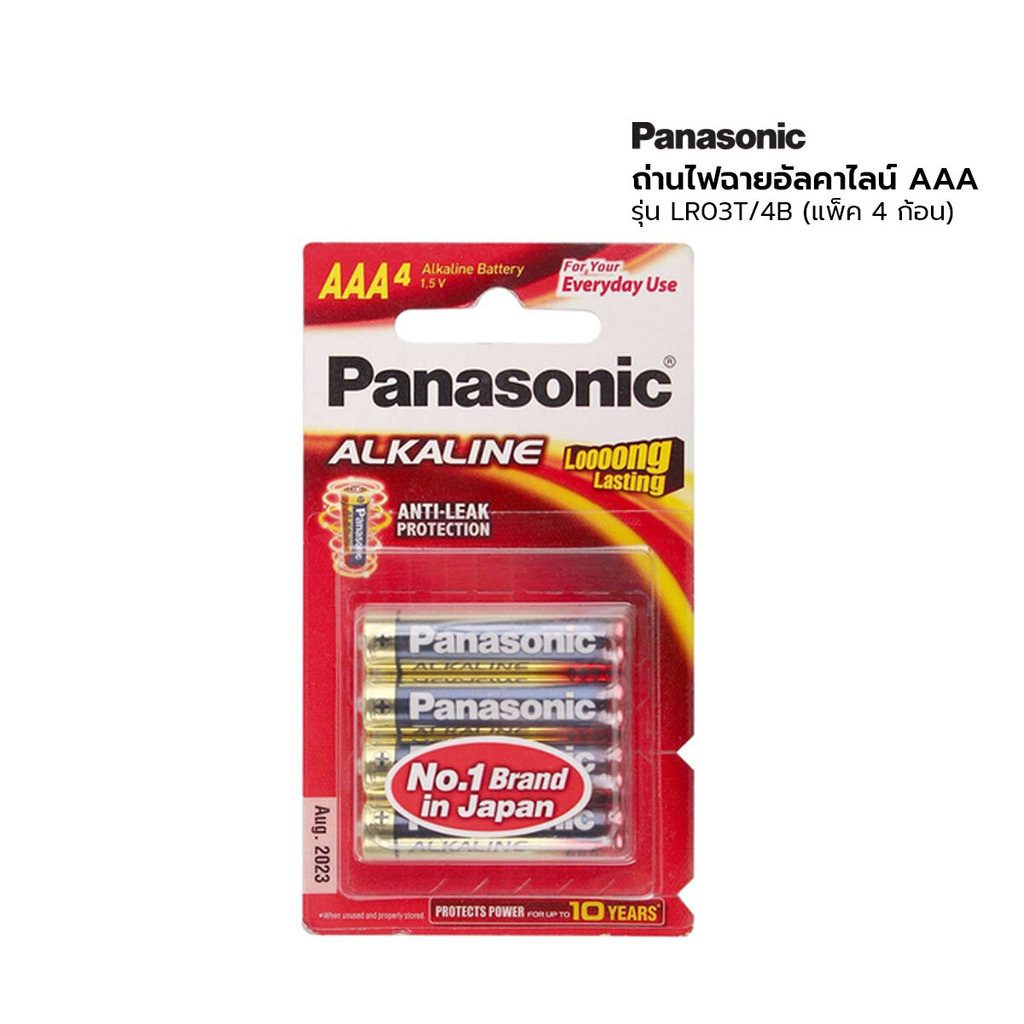 PANASONIC ถ่านไฟฉายอัลคาไลน์ AAA รุ่น LR03T/4B (แพ็ค 4 ก้อน) |EA|