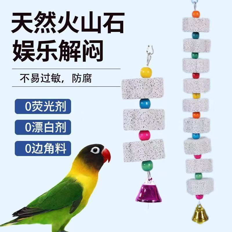 Cockatoo Molar Special Bite Mineral Volcanic String Tiger Skin Peony Little Sun Rabbit Hamster Molar