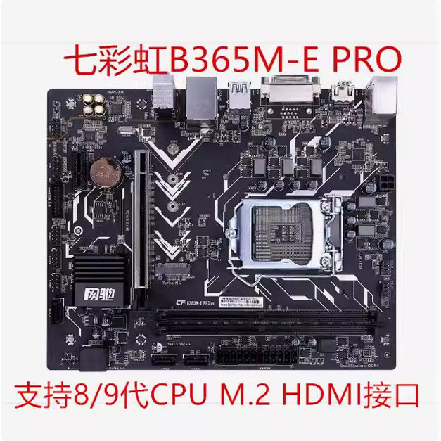 [มือที่สอง] ชาร์จสายรุ้งสีสันสดใสใหม่ B365M-E PRO H310M-T B360M-HDV H310CM-HDV B365M-D