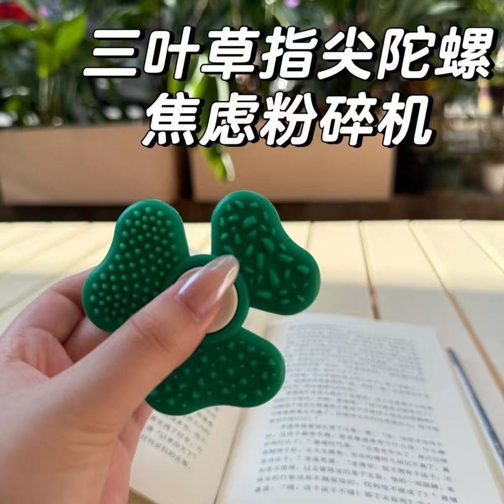 Decompression Fidget Spinner Clover Finger Spinner บรรเทาความเบื่อ Vent Fun Spinner Man Gift Spinner
