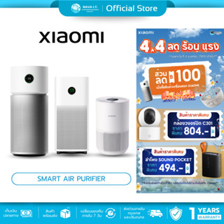 (มีส่งด่วน) Xiaomi Smart Air Purifier เครื่องฟอกอากาศ กำจัดฝ…