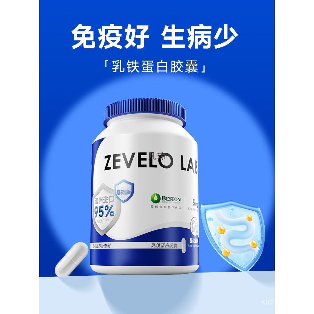 อาหารเสริมภูมิคุ้มกันใช้โภชนาการ 0 นําเข้าจากออสเตรเลีย Antiviral Zalin Enhanced Universal Lactose I