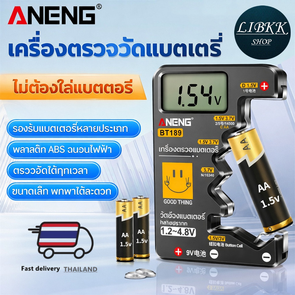 Aneng BT189 เครื่องทดสอบแบตเตอรี่ 9V N D C AA AAA หน้าจอ LCD สําหรับครัวเรือน
