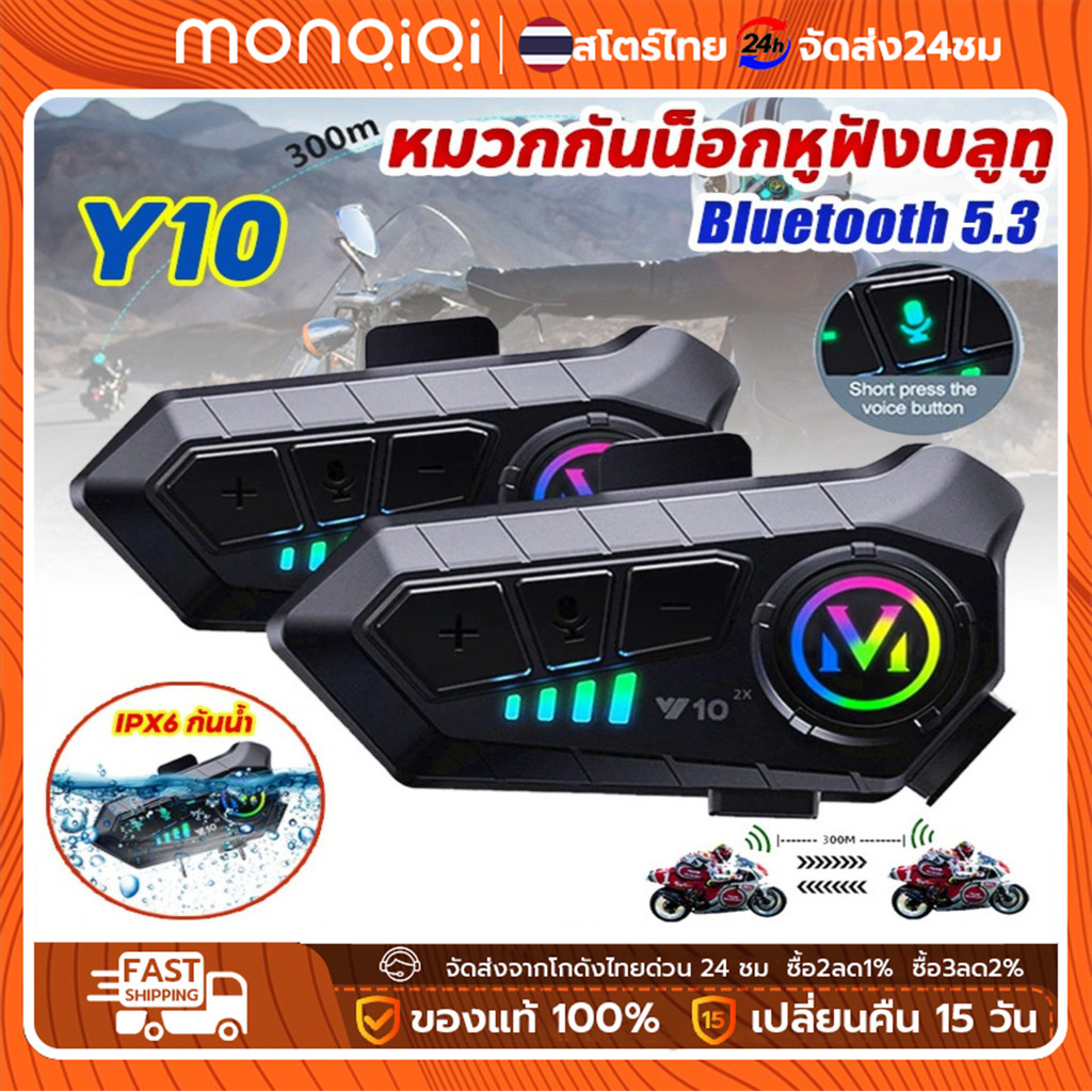 บลูทูธติดหมวกกันน็อค ชุดหูฟังบลูทูธ ไมโครโฟน RGB สีสัน 4000mAh ดหูฟังบลูทูธไร้สาย ชุดหูฟังบลูทูธหมวกกันน็อคอินเตอร์คอม