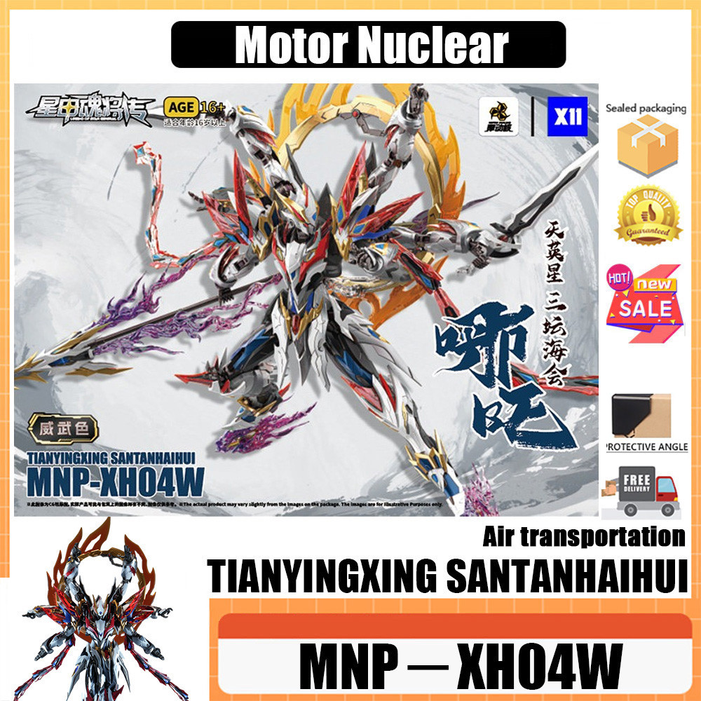 มอเตอร์นิวเคลียร์ MNP-XH04W การขนส่งอากาศ 1/100TIANYINGXING SANTANHAIHUI ประกอบรุ่นประกอบ