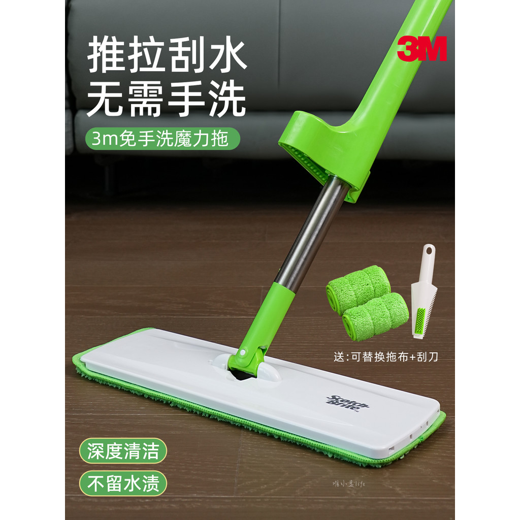 ผ้าถูพื้น 3m ไม้ถูพื้น 3M Magic Cloth Mop Sigao Flat Mop ในครัวเรือน One Mop Clean Mopping Hand-Free