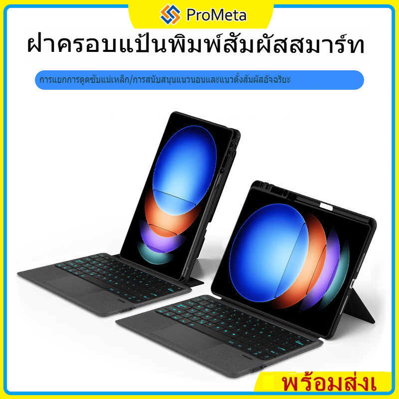 บลูทูธ คีย์บอร์ด Thai สำหรับ Xiaomi Pad 8 7 5 Pro 11" Redmi Poco 12.1 เคส Magnetic Detachable Keyboard Case + Trackpad