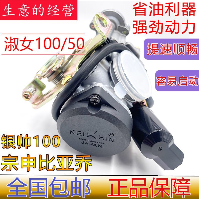 คาร์บูเรเตอร์สำหรับ Piaggio /FLY 50-100cc