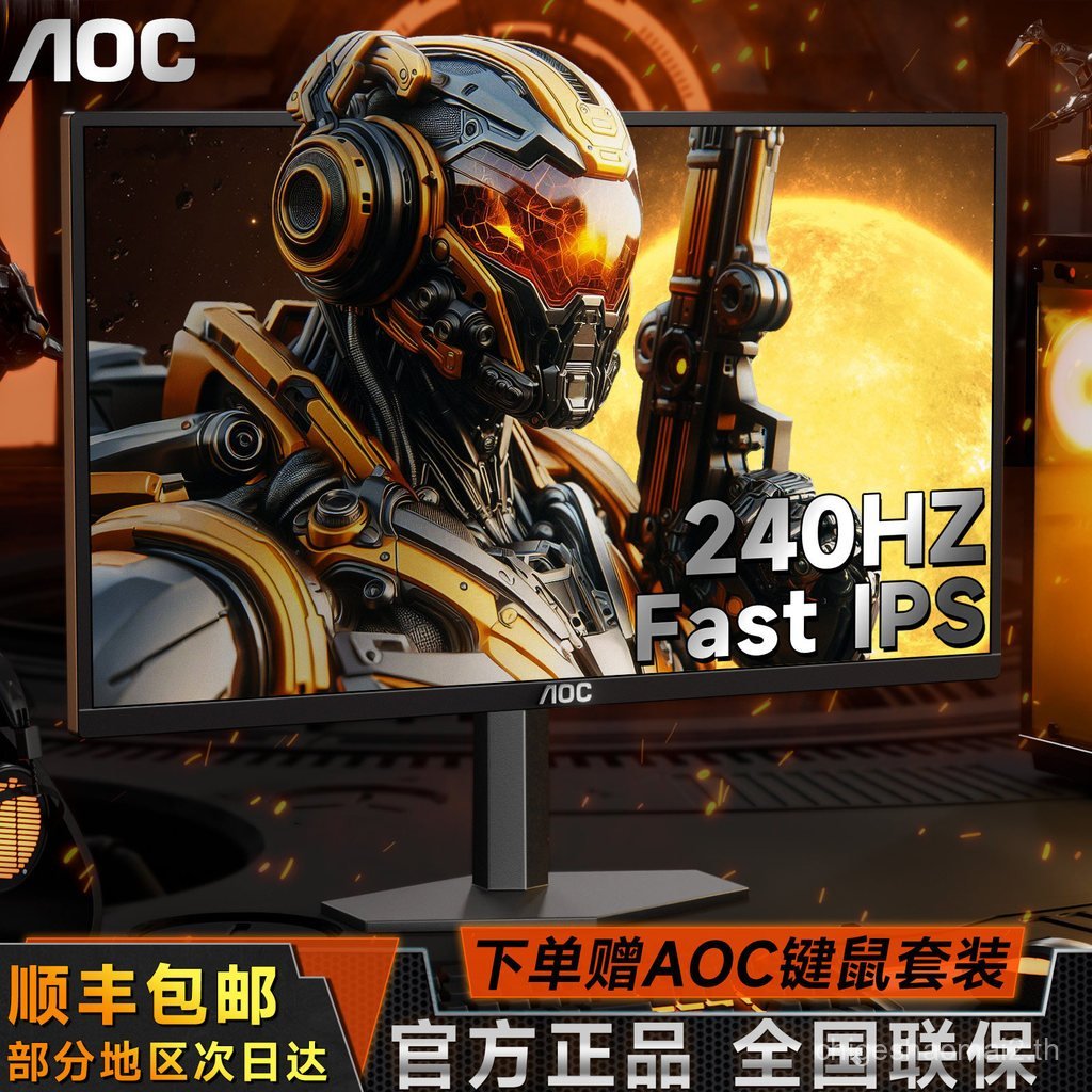 AOC24 นิ้ว 240Hz Gaming HD หน้าจอ 24G11ZE จอคอมพิวเตอร์ 180Hz หน้าจอภายนอก 90 ซม.