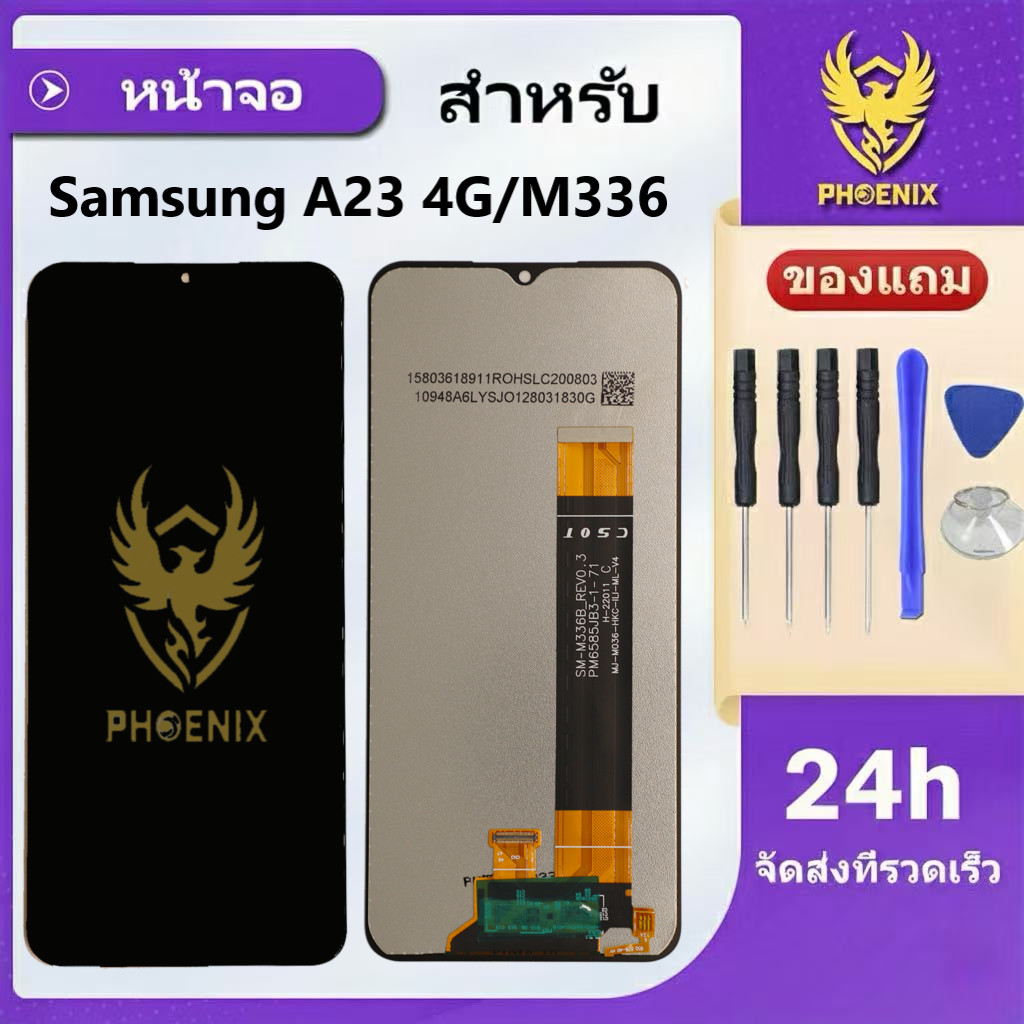 หน้าจอ LCDใช้สำหรับSamsung A23 4G/ M336 จอพร้อมทัชกรีน แถมฟิล์มกันแตก+ชุดไขควงกับกาวติดหน้าจอ รับประกัน 99 วัน