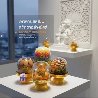 ของไหว้พระพิฆเนศ S | งานไทยพรีเมียม ส่งด่วนกทม. ธัญพืช ข้าวอักษัต ปัญจเมวา โมทกะลาดู