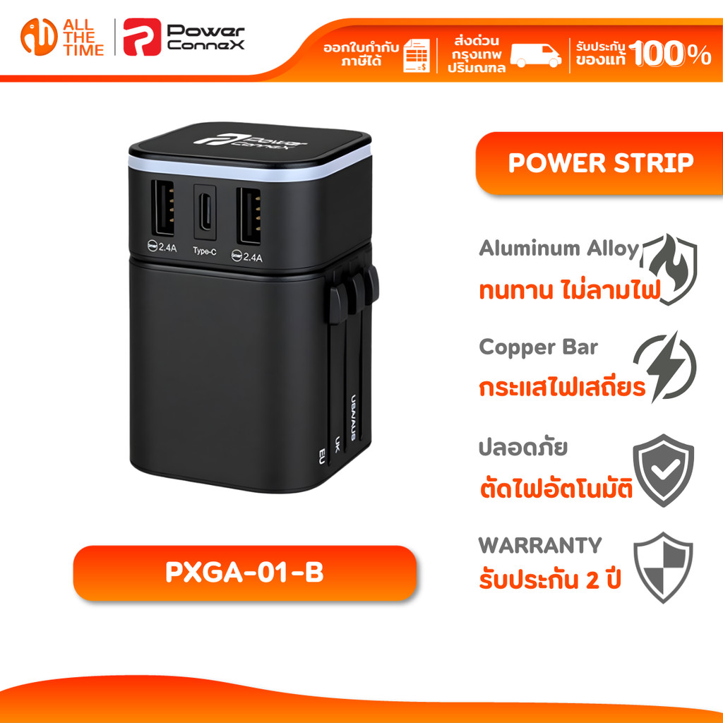 PowerConneX Travel Adapter หัวแปลงปลั๊กไฟ 2-in-1 Combo set l PXGA-01-B