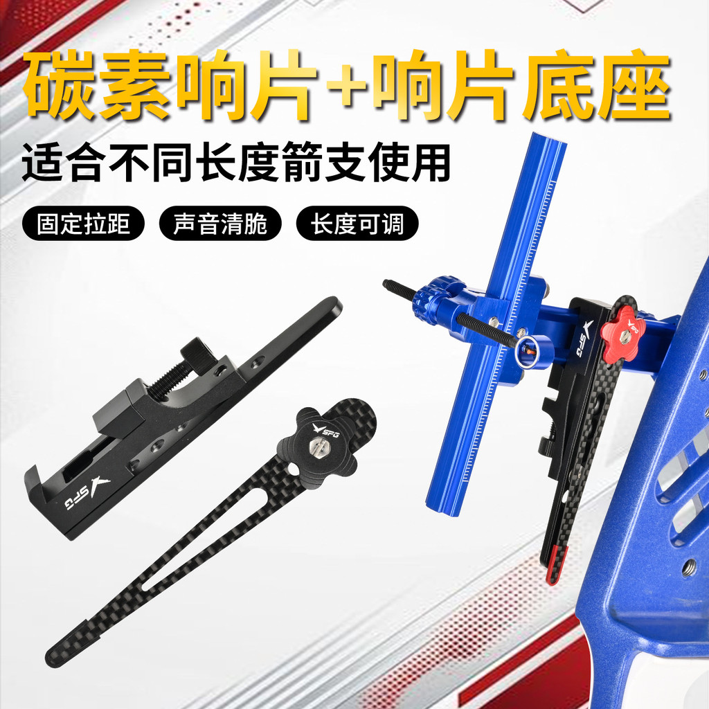 Carbon Clicker Set Competitive Recurve Bow Clicker Base Archery Signal Clicker Archery Clicker Hunti