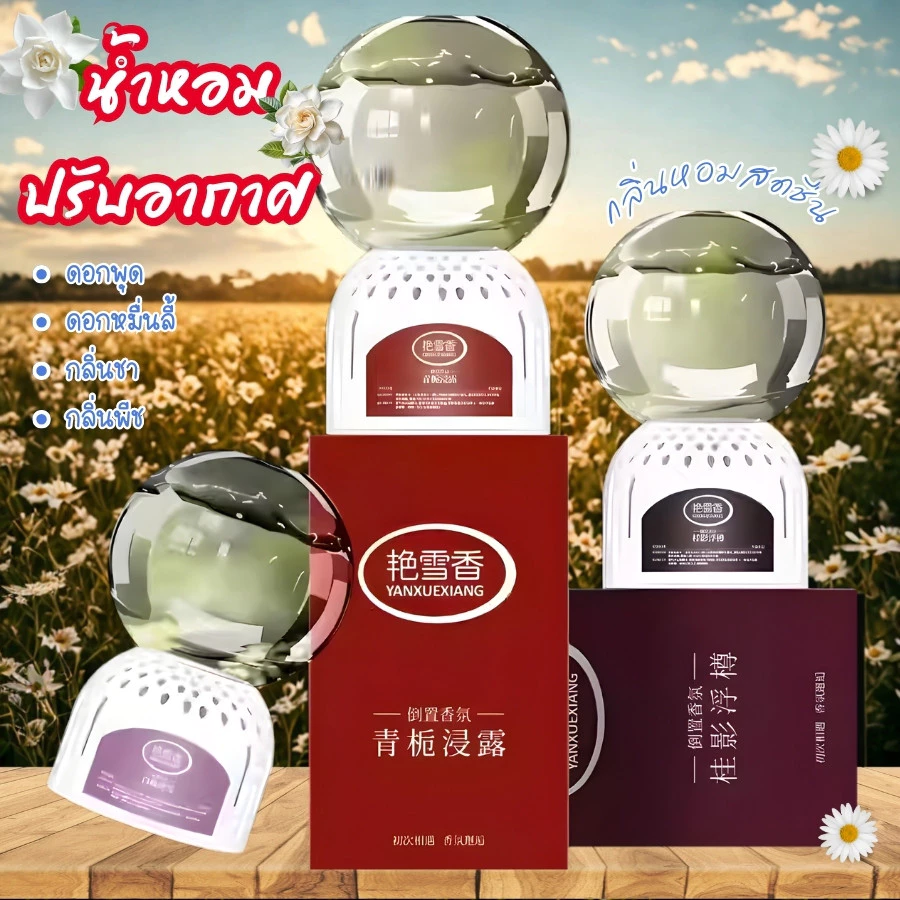 GaGiNang น้ำหอมรับอากาศ อโรม่าเธอราพี น้ำหอมลูกแก้วดับกลิ่น ห้องนอน และในบ้านทุกที่ กระจายกลิ่น 360 องศา ขนาด350ml.