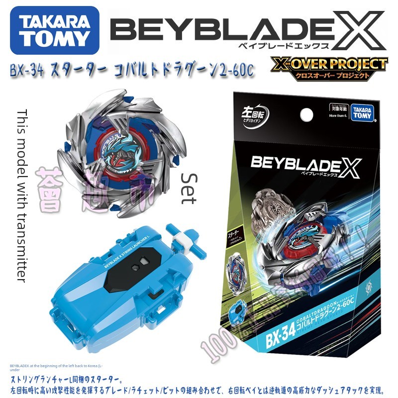 beyblade x ของแท้ beyblade x aero pegasus TOMY ของแท้ Dragon Knight Launcher Beyblade