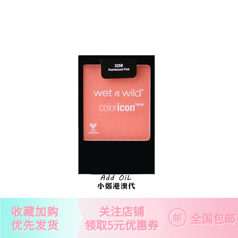 ที่ปัดแก้มบลัชออน บลัช ราคาไม่แพง Blush Wet n Wild Wet n Wild Blush WNW Orgasm คอลึกสามมิติ Contouri