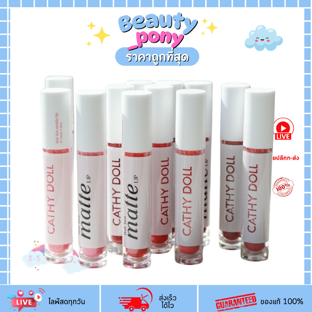 (1ชิ้น) ลิปสติกเคที่ดอลล์ นอตทูแมทท์ลิป Cathy Doll Not Too Matte Lip 2.9g เนื้อกึ่งแมตต์