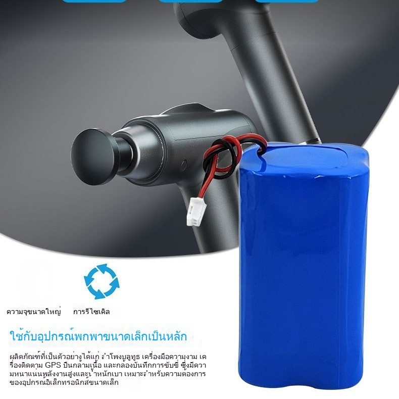 ชุดแบตเตอรี่ลิเธียม pack18650ชุดแบตเตอรี่12V ชุดแบตเตอรี่ลิเธียม24V