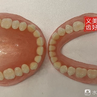 ทั้งปากผู้สูงอายุฟันปลอมจอแสดงผลช่องปากพยาบาลทันตกรรมผู้สูงอายุรุ่นกิจกรรมฟันปลอมจําลองฟันปลอมรุ่น