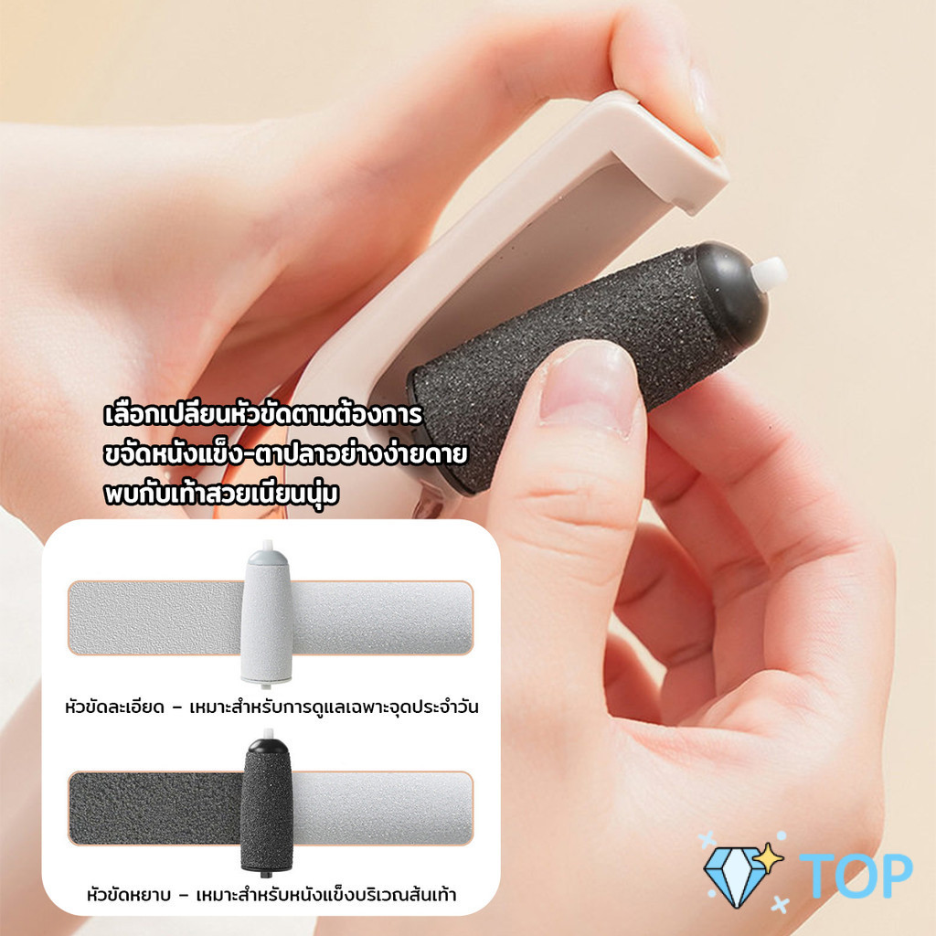 TOP เครื่องขัดเท้าไฟฟ้า 2 หัวขัดปรับระดับ เครื่องมือขัดเท้า ชาร์แบต แบบพกพา Foot Scrubber - รูปที่ 4