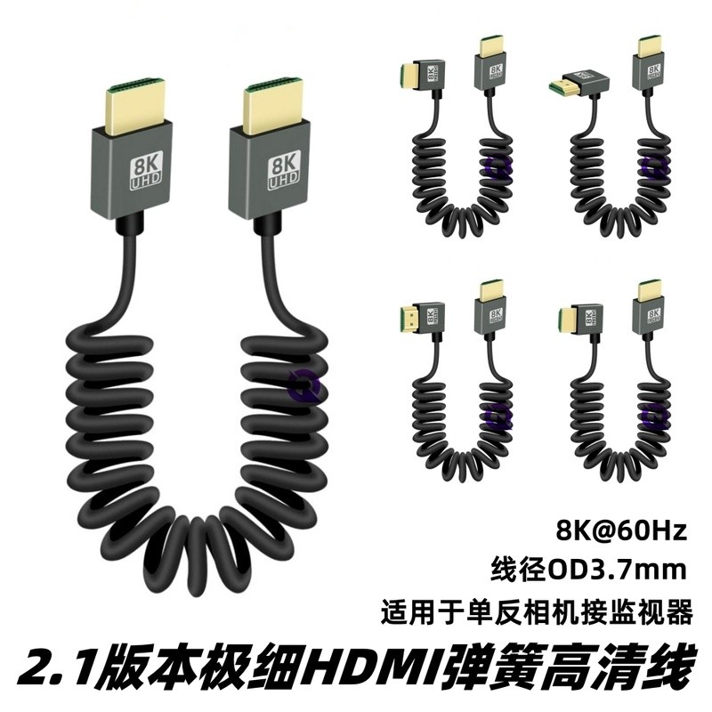 HD Spring Wire 8K @ 60hz HD Ultra-Fine Soft Elbow Photography Micro SLR Camera Stabilizer Monitor 4K