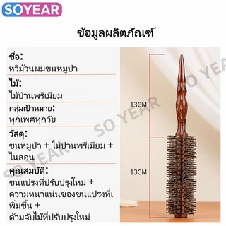 แปรงดัดผมขนหมูป่าทนความร้อน ด้ามไม้ ไม่พันกัน อัพเกรดสำหรับร้านตัดผมและทำผม มีประสิทธิภาพสูง