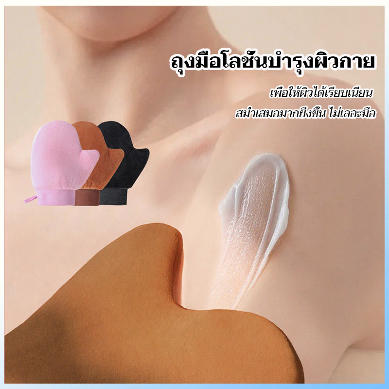 【1 แถม 1】ถุงมือทาโลชั่นบํารุงผิวอย่างรวดเร็ว เพื่อให้ผิวได้เรียบเนียน สม่ำเสมอมากยิ่งขึ้น ไม่เลอะมือ