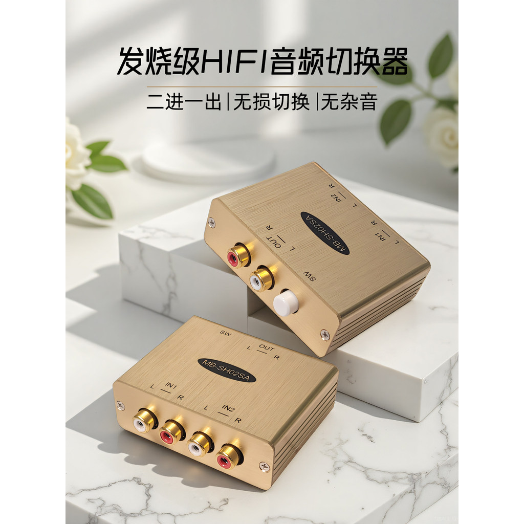 [สินค้าของแท้] rca Audio Switcher Two-In-One-Out Lossless Conversion hifi Audio 2-In-One-Out-One-Out