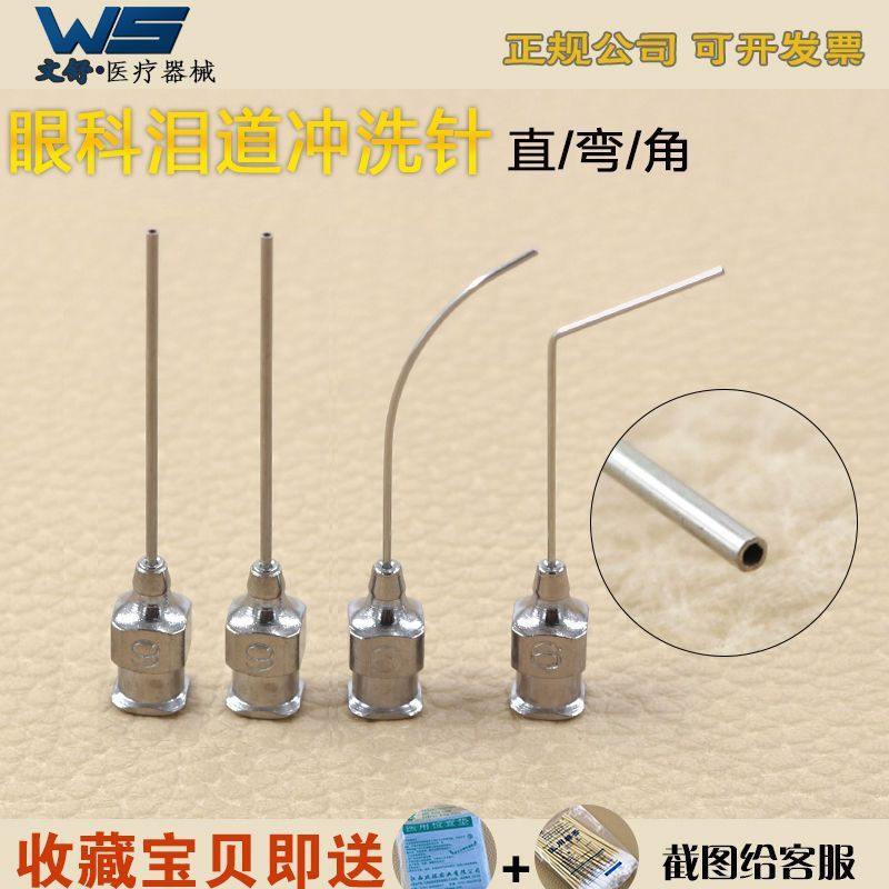 New Product#Ophthalmic Irrigation Needle Stainless Steel Instrument Lacrimal Canal Surgery Irrigatio