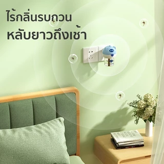 ชุดไล่ยุงไฟฟ้า Dexter Room: ไล่แมลงระดับมืออาชีพ + no deet ไร้ควันและไร้กลิ่น เหมาะสำหรับคุณแม่และเด็กทารก ไล่ยุง safe