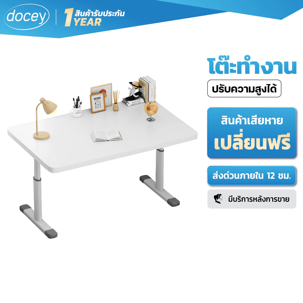 Docey โต๊ะมินิมอล ปรับความสูง ใช้ในหอพัก ห้องเล็ก บ้านสไตล์ญี่ปุ่น เรียบง่าย ทนทาน ใช้ได้หลายแบบ