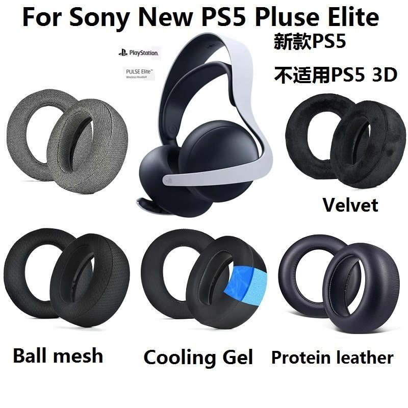 เคสหูฟังต้นฉบับเหมาะสําหรับ SONY SONY PS5 PULSE ELITE รุ่น Earmuffs PULSE สํารวจเกมติดศีรษะไร้สายบลู