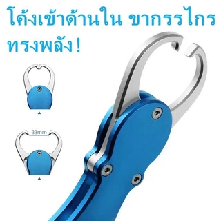 กริปเปอร์ ที่จับปากปลาอุปกรณ์ตกปลา ที่คีบปลา คิบเปอร์จับปลา คลิปเปอร์ตกปลา คิปเปอร์จับปลา กิ๊ปเปอร์ตกปลา คีปเปอร์จับปลา
