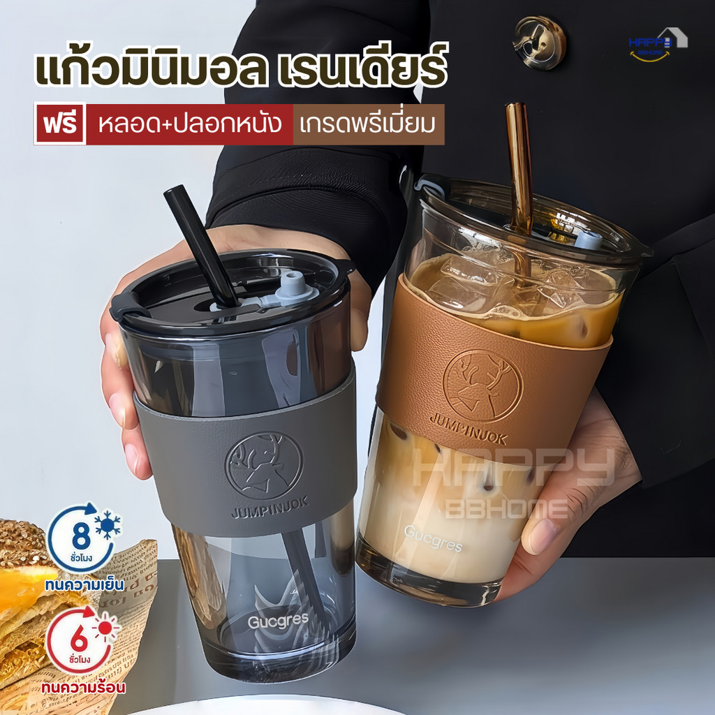 ใหม่! แก้วน้ำดื่ม ถ้วยแก้วร้อน-เย็น(ฟรีหลอด+ปลอกหนังกันร้อน+ฝาปิด)450ml สไตล์มินิมอล แก้วกาแฟ แก้วหนา ขวดน้ำ ถ้วยกาแฟ