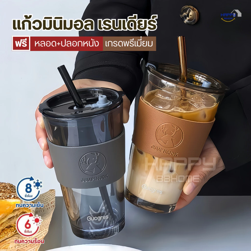 ใหม่! แก้วน้ำดื่ม ถ้วยแก้วร้อน-เย็น(ฟรีหลอด+ปลอกหนังกันร้อน+ฝาปิด)450ml สไตล์มินิมอล แก้วกาแฟ แก้วหนา ขวดน้ำ ถ้วยกาแฟ