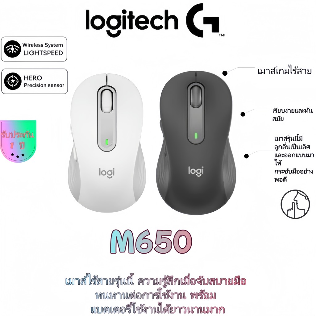 เมาส์ Logitech M650 Ergonomic สีดํา/ขาว | ปุ่มเงียบป้องกันข้อมือ Essential สําหรับพนักงานออฟฟิศ