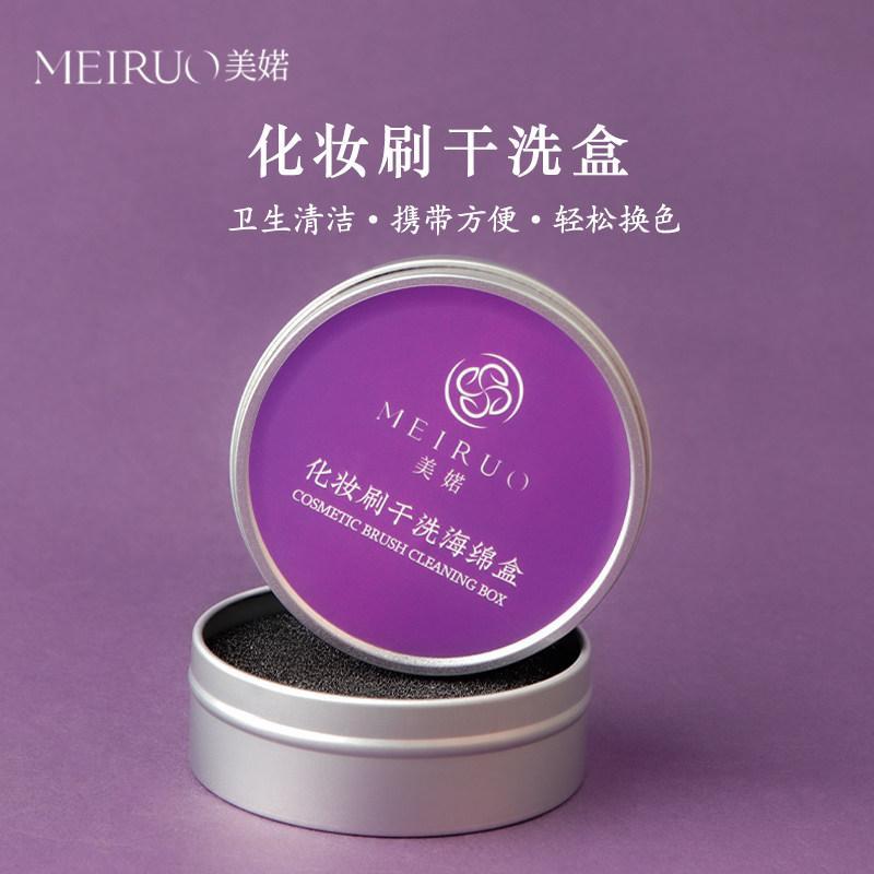 CaiSo สีแปรงแต่งหน้ากล่องทําความสะอาดแห้ง ฟองน้ําแบบพกพา Quick Rinse-Free Replacement Core Scrub Too