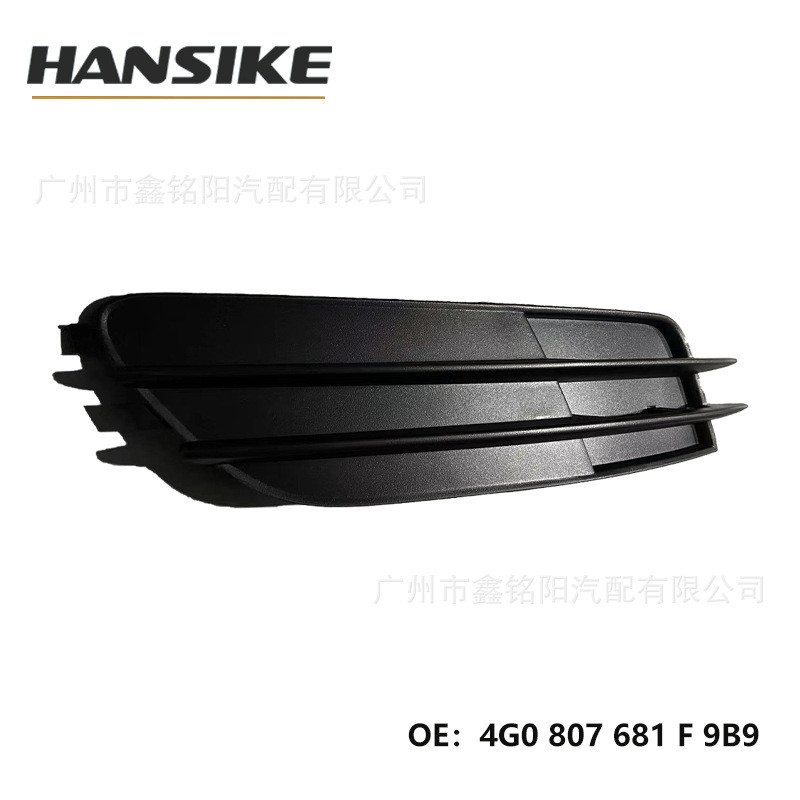 เหมาะสําหรับ Audi A6L C7 การกําหนดค่าต่ําสีดํา Non-Hole Lower Mesh L กรอบไฟตัดหมอกซ้าย 4G0807681F9B9