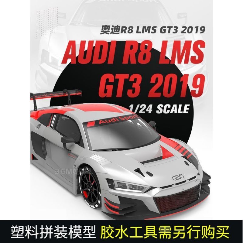 3G รุ่น MENG ประกอบรถรุ่น CS-006 AUDI R8 LMS GT3 2019 1/24