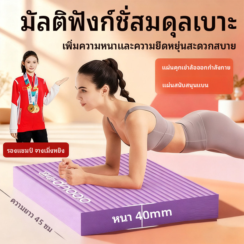 แผ่นรองโยคะ สำหรับออกกำลังกาย แผ่นโฟมฝึกการทรงตัว หนา2cm Balance Pad โยคะพิลาทิสแผ่นรองเข่าศอก