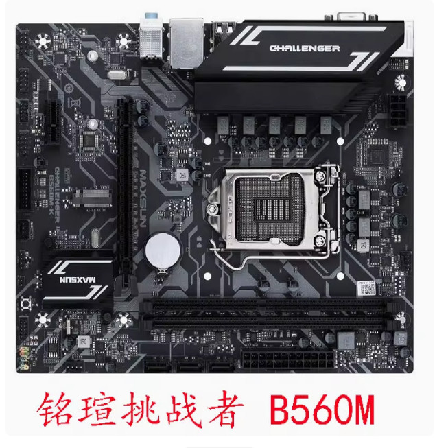 Ming Xuan Challenger B560M H510M-F B460M-V5 H510M-K B560M-K Z490 Z590