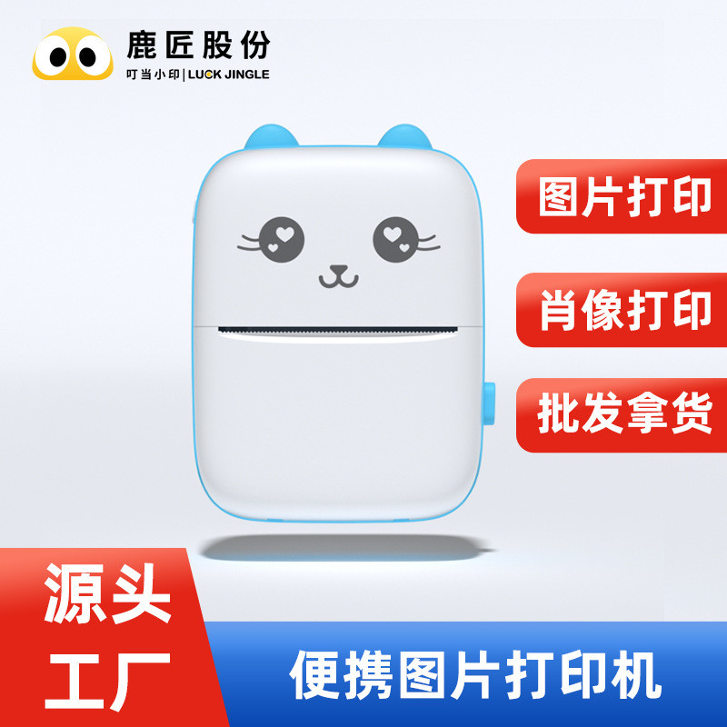 Mini Portable Label Pocket Thermal Printer HD Printing Label Pattern Handbook Printing Meow Machine